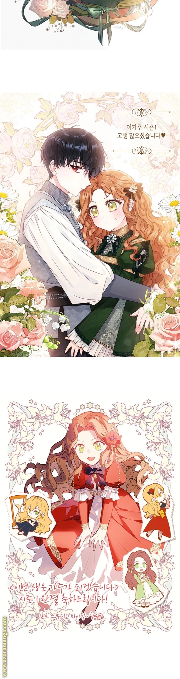 Read I'll Be the Matriarch in This Life AR Manga Online