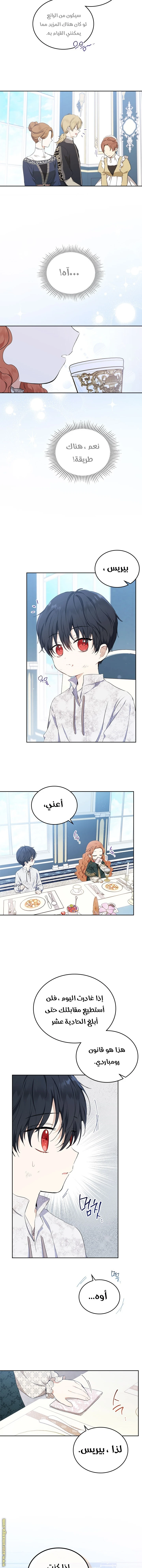 Read I'll Be the Matriarch in This Life AR Manga Online