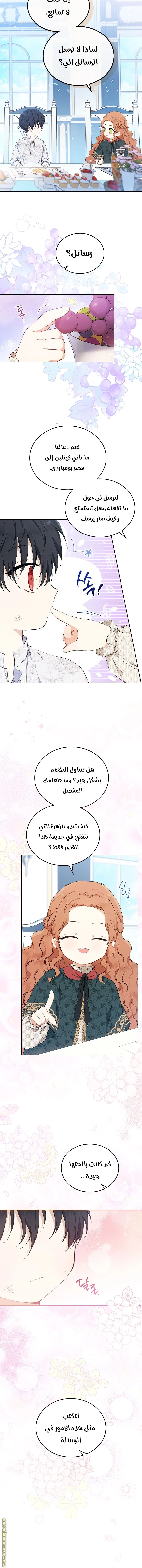 Read I'll Be the Matriarch in This Life AR Manga Online