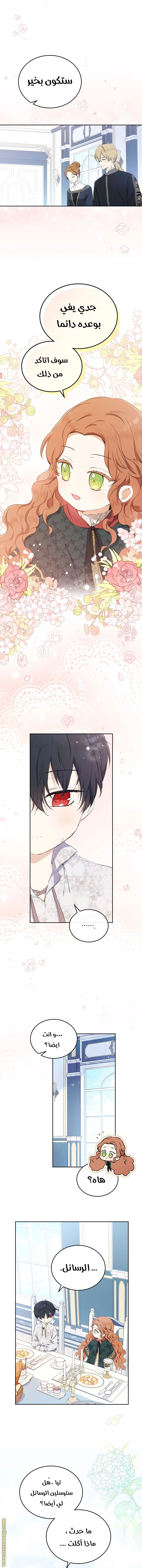 Read I'll Be the Matriarch in This Life AR Manga Online