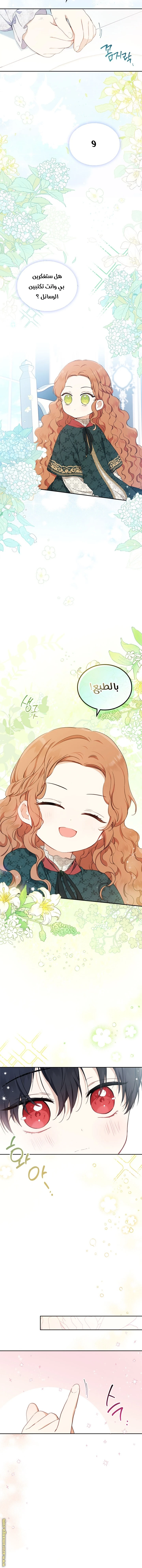 Read I'll Be the Matriarch in This Life AR Manga Online