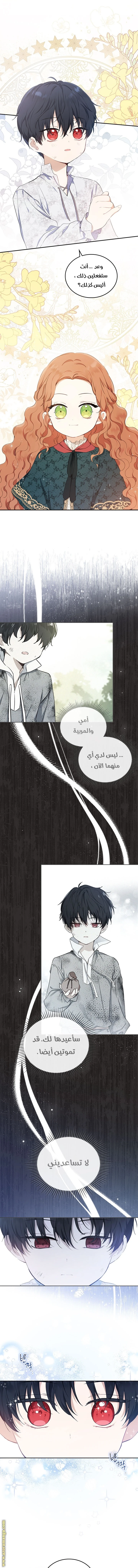 Read I'll Be the Matriarch in This Life AR Manga Online