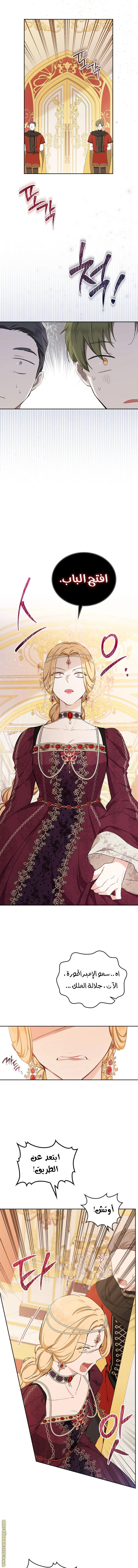 Read I'll Be the Matriarch in This Life AR Manga Online