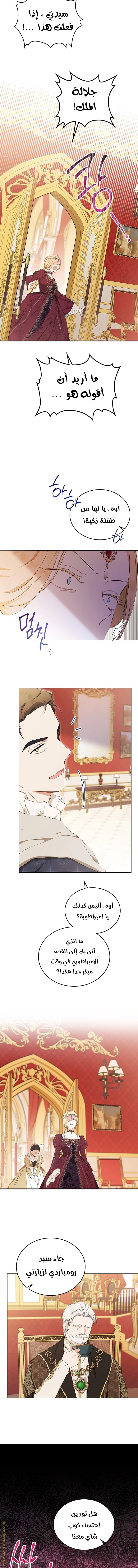 Read I'll Be the Matriarch in This Life AR Manga Online