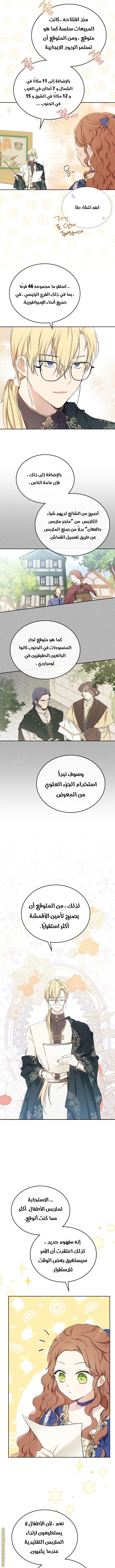 Read I'll Be the Matriarch in This Life AR Manga Online