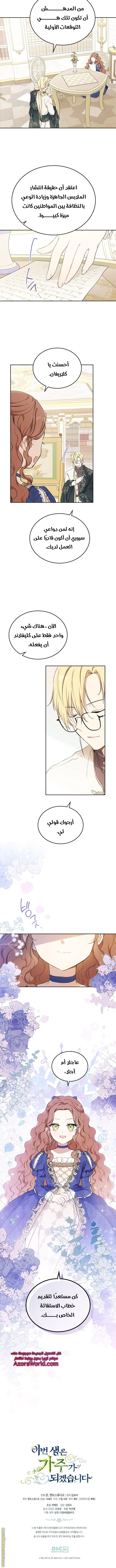 Read I'll Be the Matriarch in This Life AR Manga Online