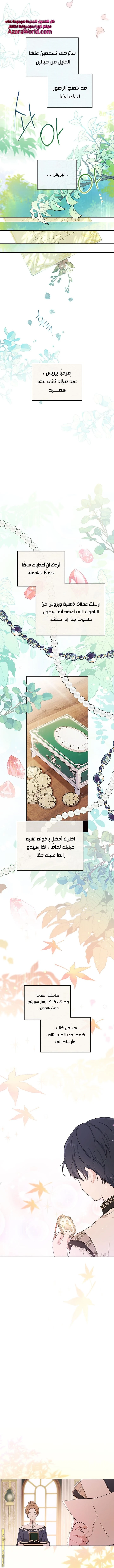 Read I'll Be the Matriarch in This Life AR Manga Online