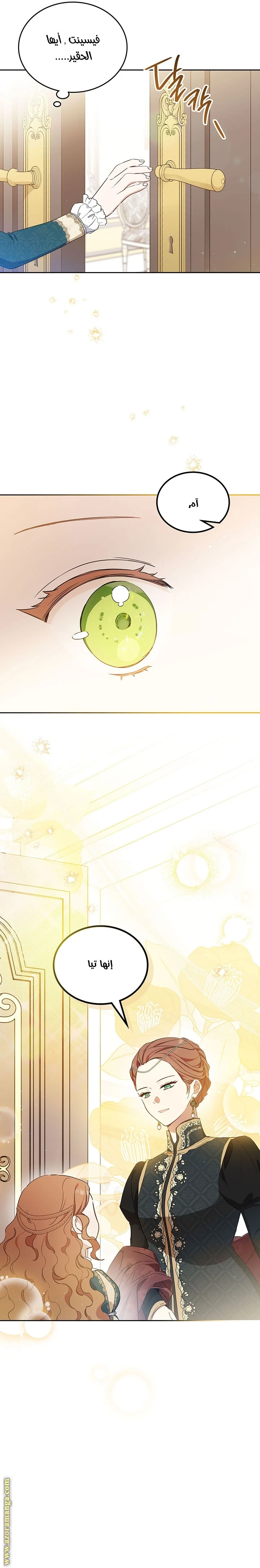 Read I'll Be the Matriarch in This Life AR Manga Online
