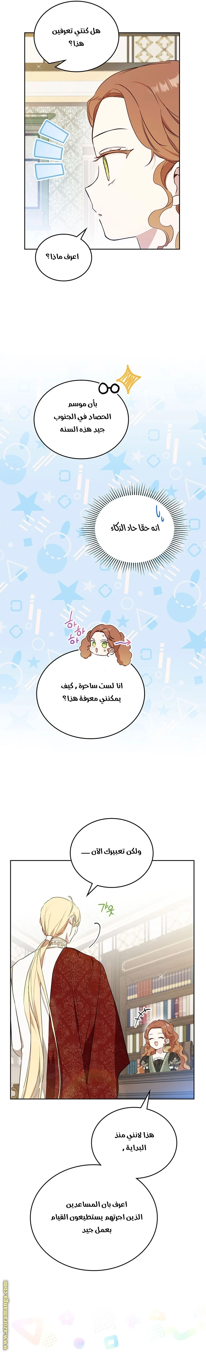 Read I'll Be the Matriarch in This Life AR Manga Online