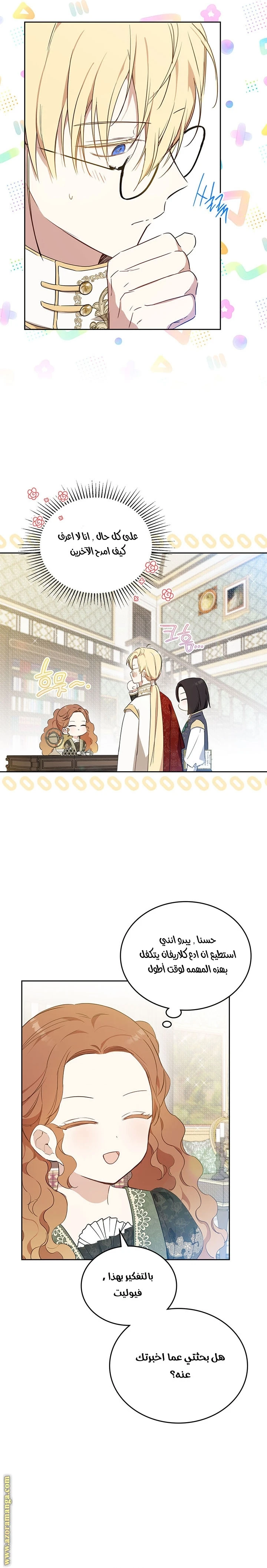 Read I'll Be the Matriarch in This Life AR Manga Online