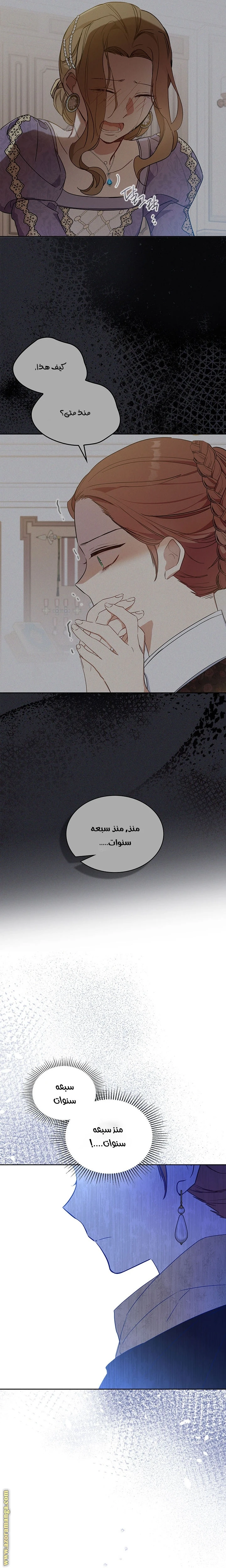 Read I'll Be the Matriarch in This Life AR Manga Online