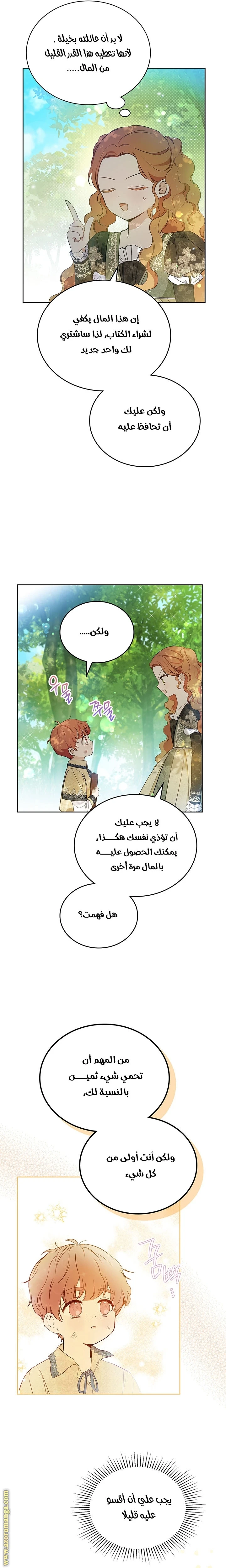 Read I'll Be the Matriarch in This Life AR Manga Online