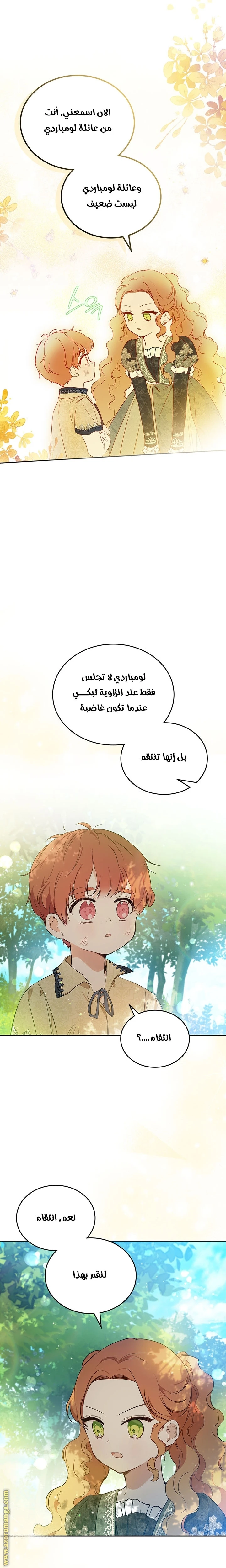 Read I'll Be the Matriarch in This Life AR Manga Online