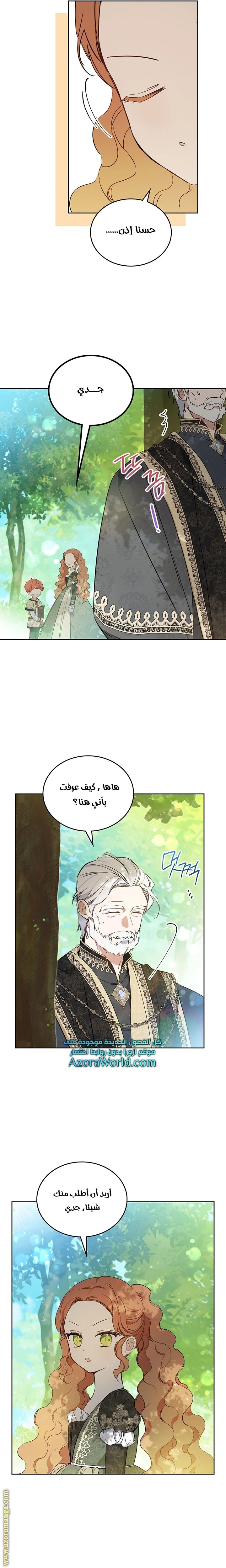 Read I'll Be the Matriarch in This Life AR Manga Online