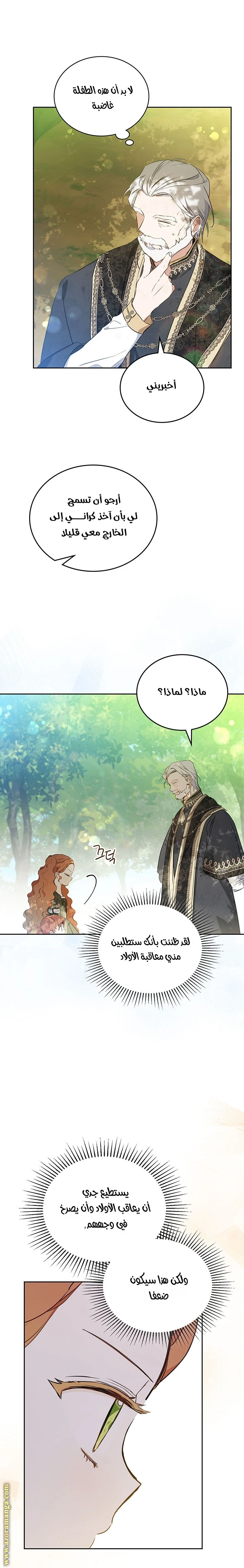 Read I'll Be the Matriarch in This Life AR Manga Online