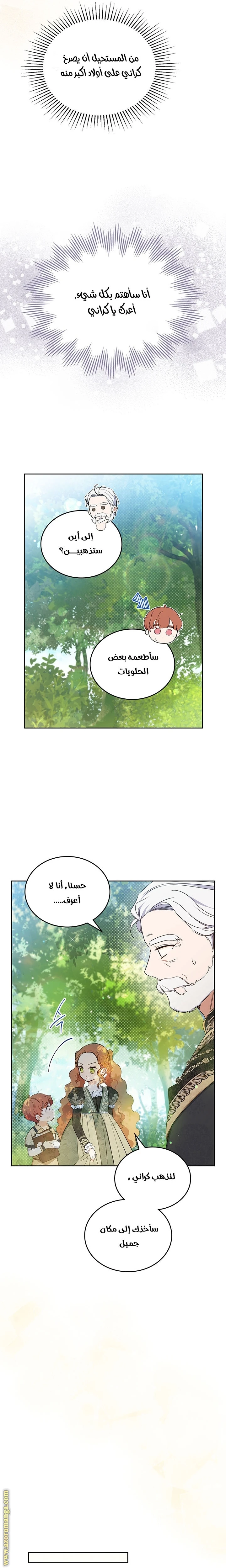 Read I'll Be the Matriarch in This Life AR Manga Online