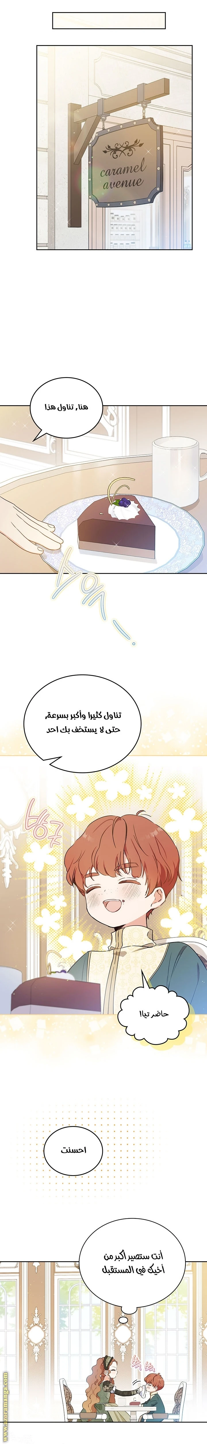 Read I'll Be the Matriarch in This Life AR Manga Online