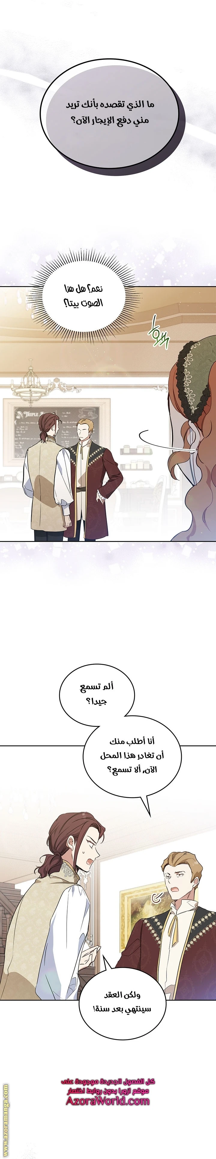 Read I'll Be the Matriarch in This Life AR Manga Online