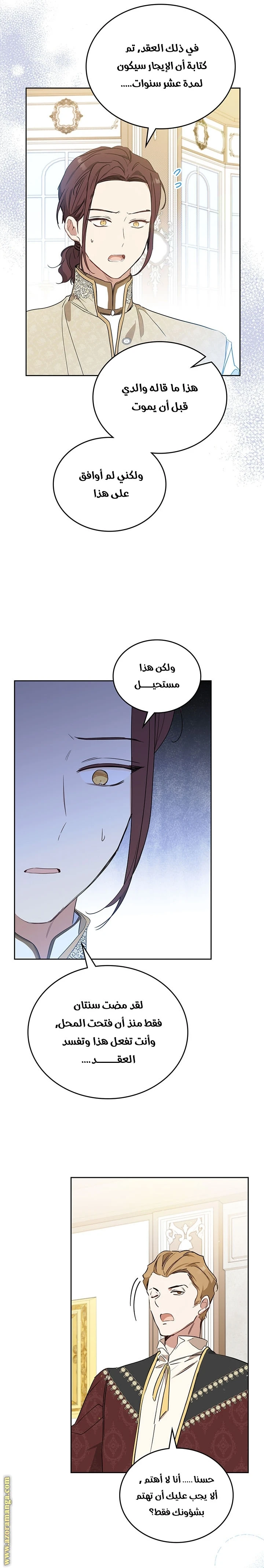 Read I'll Be the Matriarch in This Life AR Manga Online