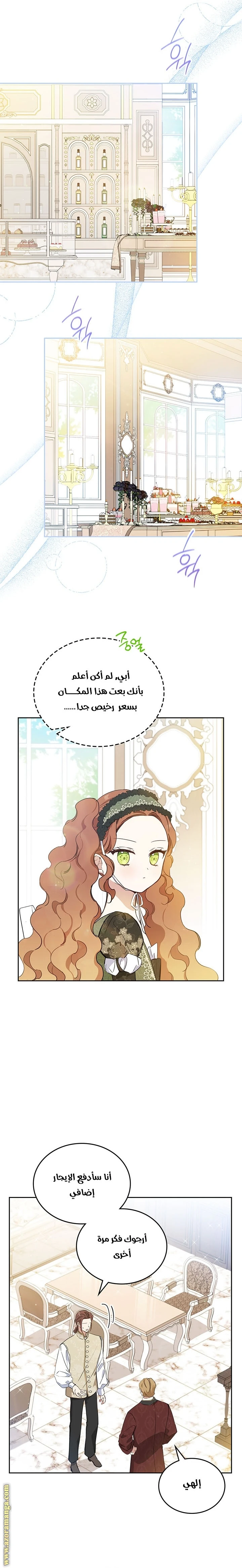 Read I'll Be the Matriarch in This Life AR Manga Online