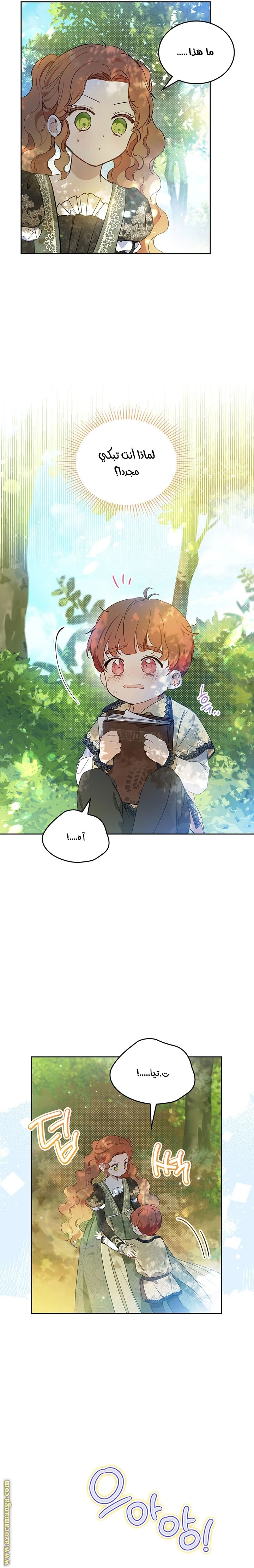 Read I'll Be the Matriarch in This Life AR Manga Online