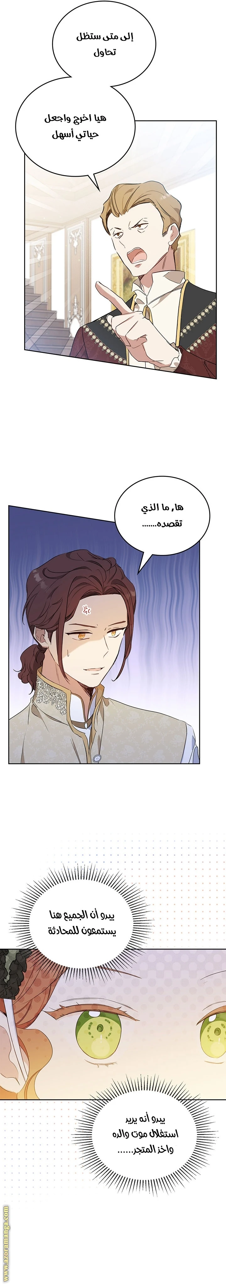 Read I'll Be the Matriarch in This Life AR Manga Online