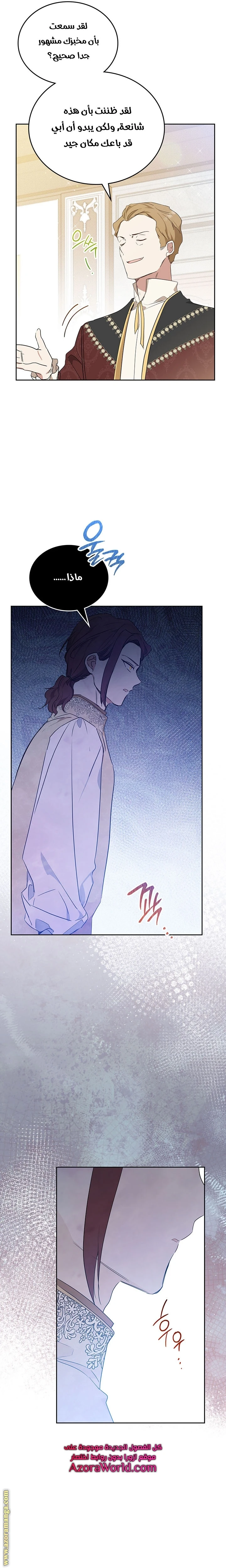 Read I'll Be the Matriarch in This Life AR Manga Online
