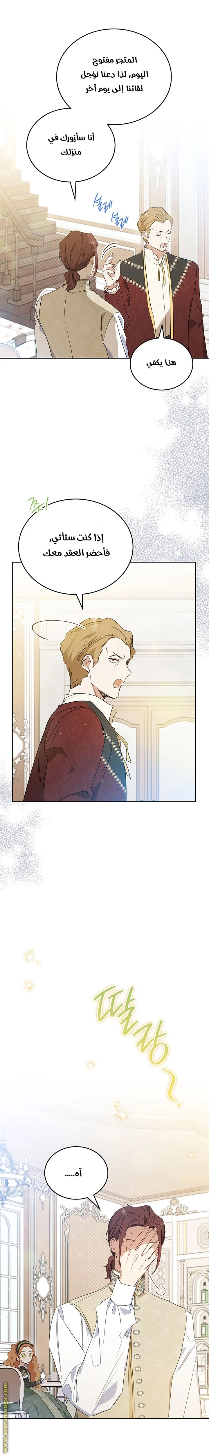 Read I'll Be the Matriarch in This Life AR Manga Online