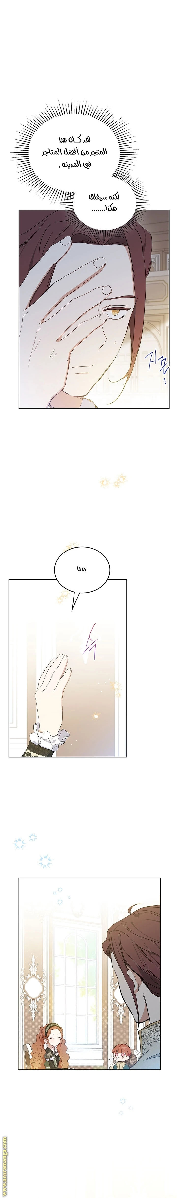 Read I'll Be the Matriarch in This Life AR Manga Online