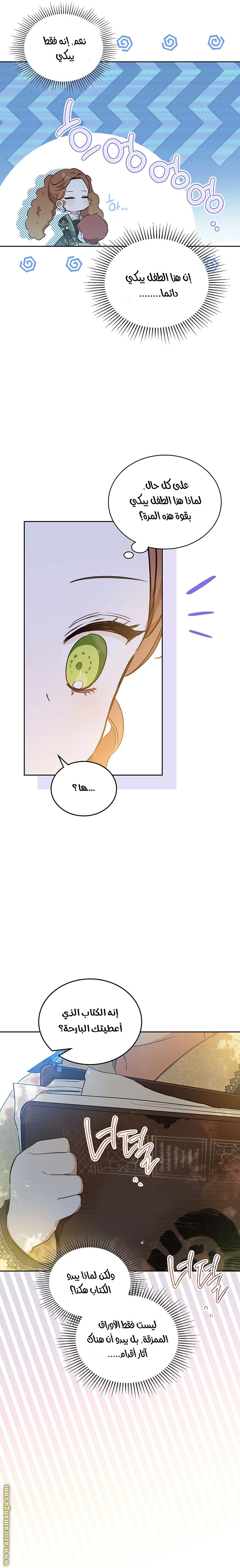 Read I'll Be the Matriarch in This Life AR Manga Online