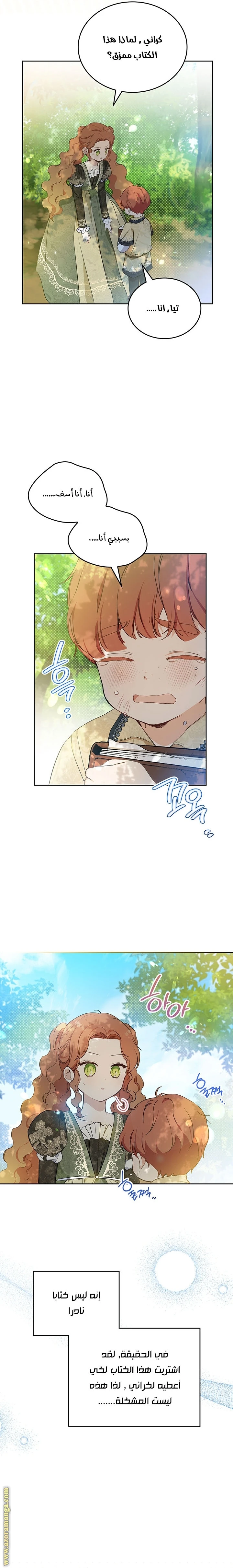 Read I'll Be the Matriarch in This Life AR Manga Online