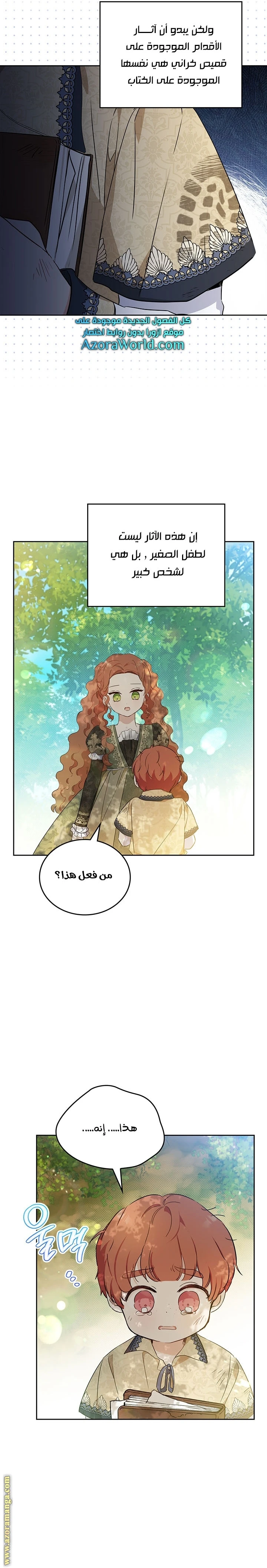 Read I'll Be the Matriarch in This Life AR Manga Online