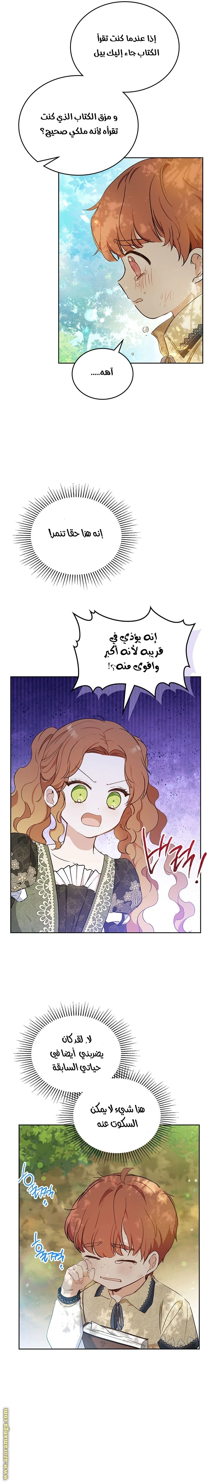 Read I'll Be the Matriarch in This Life AR Manga Online
