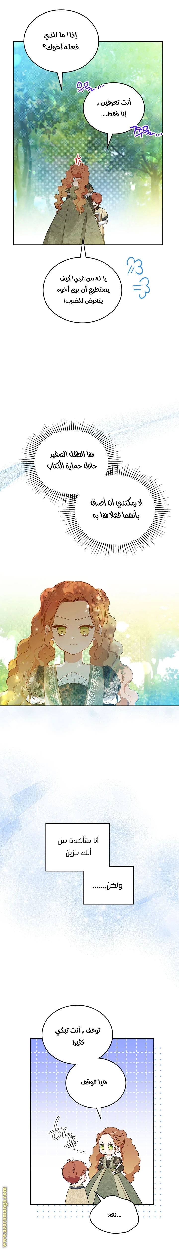 Read I'll Be the Matriarch in This Life AR Manga Online