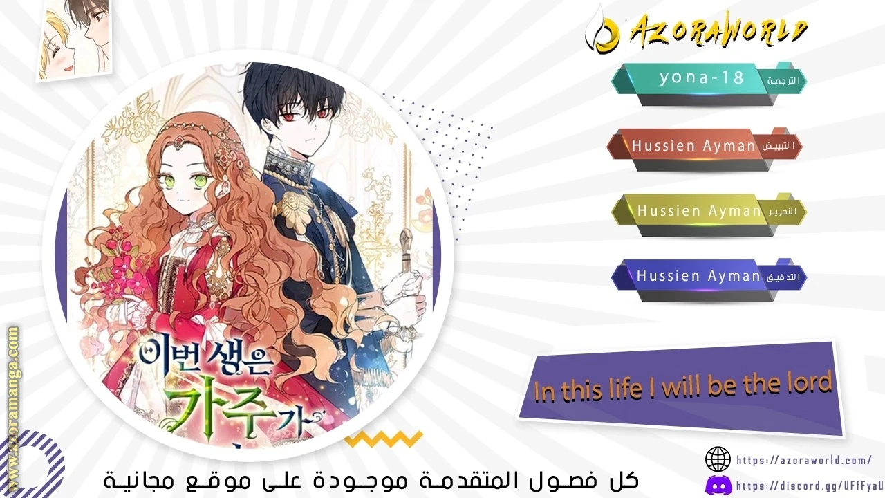 Read I'll Be the Matriarch in This Life AR Manga Online