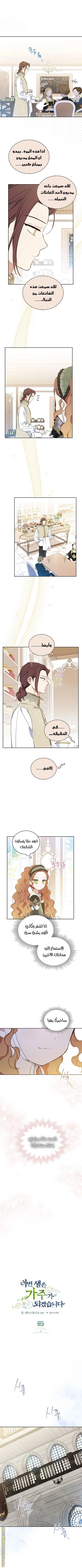 Read I'll Be the Matriarch in This Life AR Manga Online