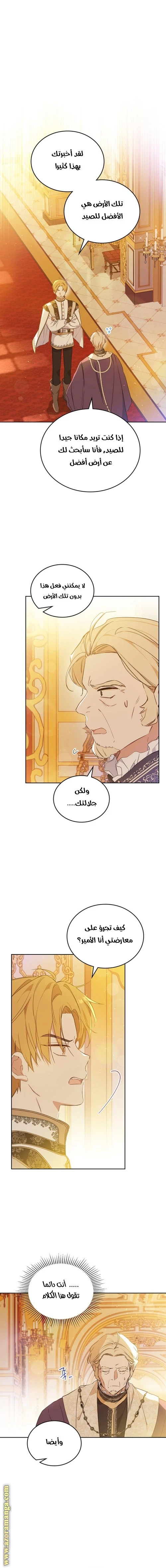 Read I'll Be the Matriarch in This Life AR Manga Online