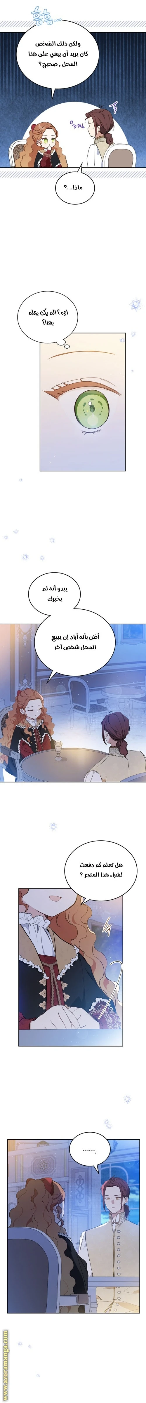 Read I'll Be the Matriarch in This Life AR Manga Online