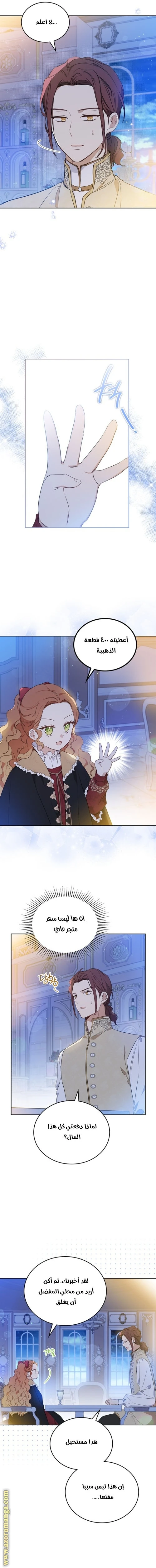 Read I'll Be the Matriarch in This Life AR Manga Online