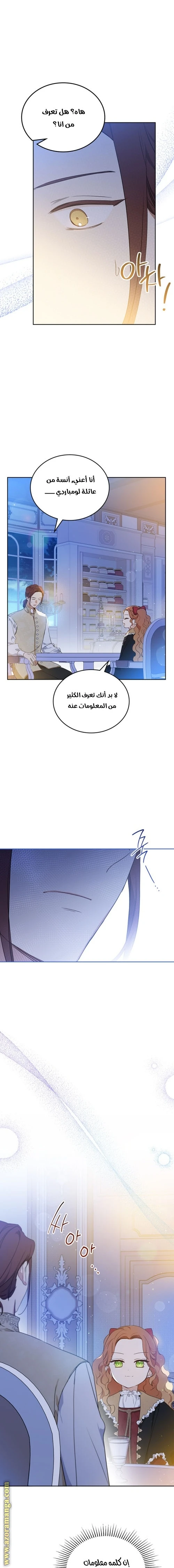 Read I'll Be the Matriarch in This Life AR Manga Online