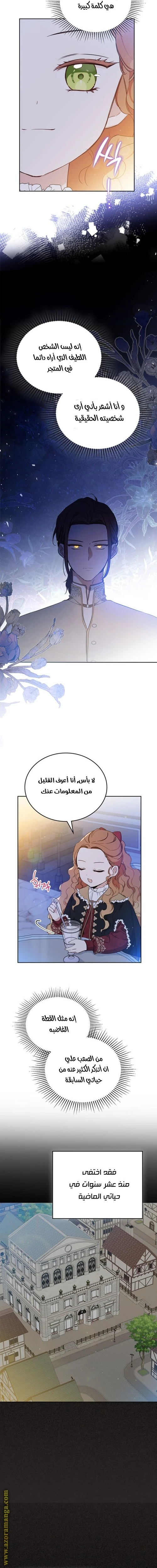 Read I'll Be the Matriarch in This Life AR Manga Online