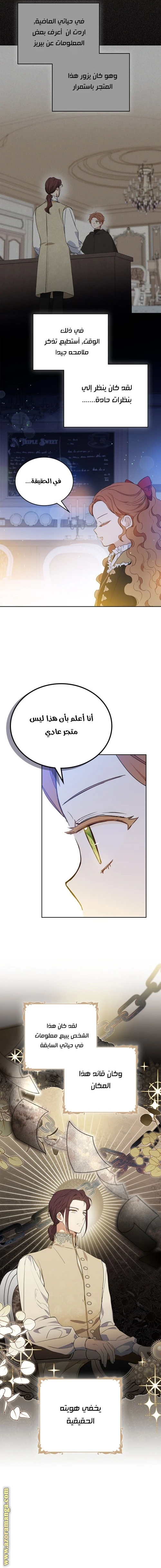 Read I'll Be the Matriarch in This Life AR Manga Online