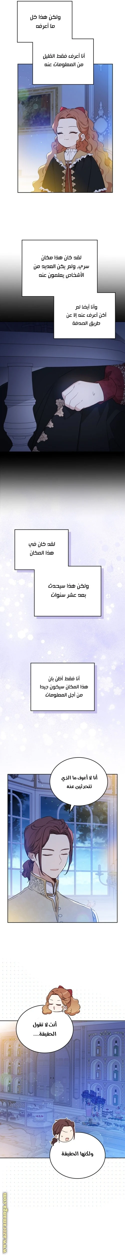 Read I'll Be the Matriarch in This Life AR Manga Online