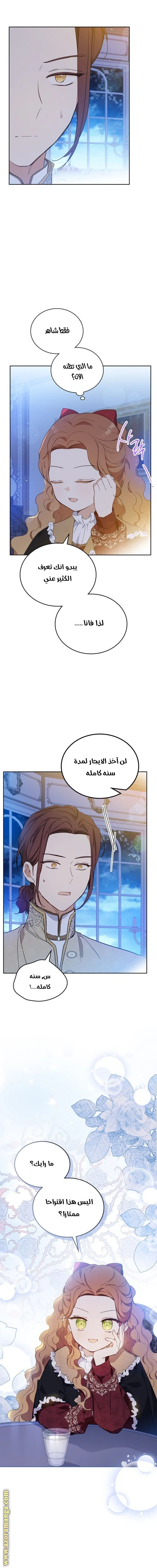 Read I'll Be the Matriarch in This Life AR Manga Online