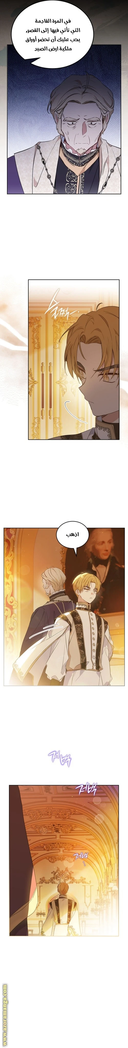 Read I'll Be the Matriarch in This Life AR Manga Online