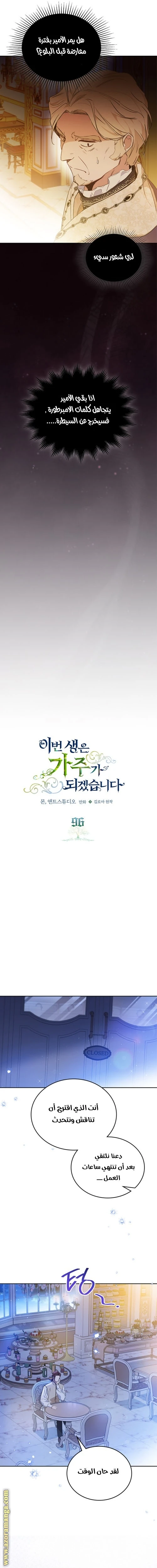 Read I'll Be the Matriarch in This Life AR Manga Online