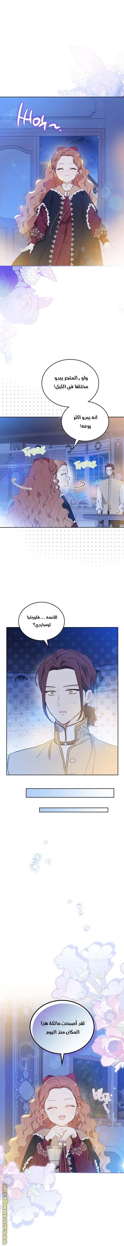 Read I'll Be the Matriarch in This Life AR Manga Online