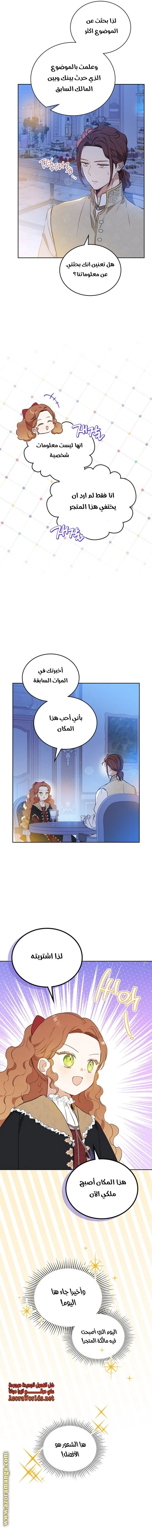 Read I'll Be the Matriarch in This Life AR Manga Online