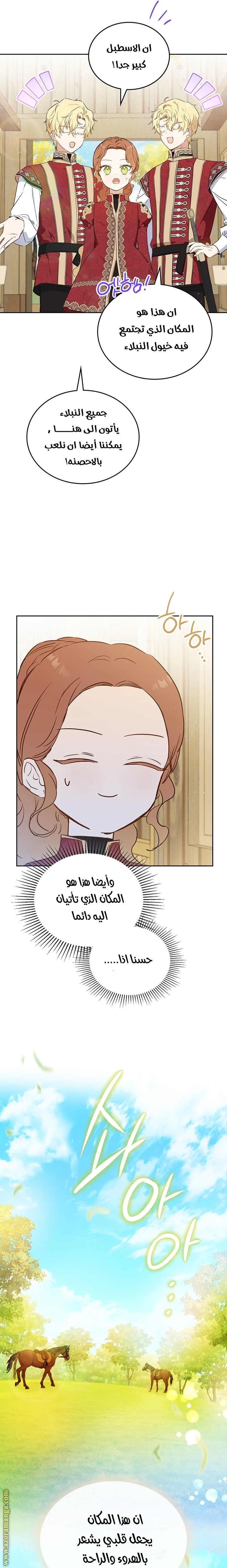 Read I'll Be the Matriarch in This Life AR Manga Online