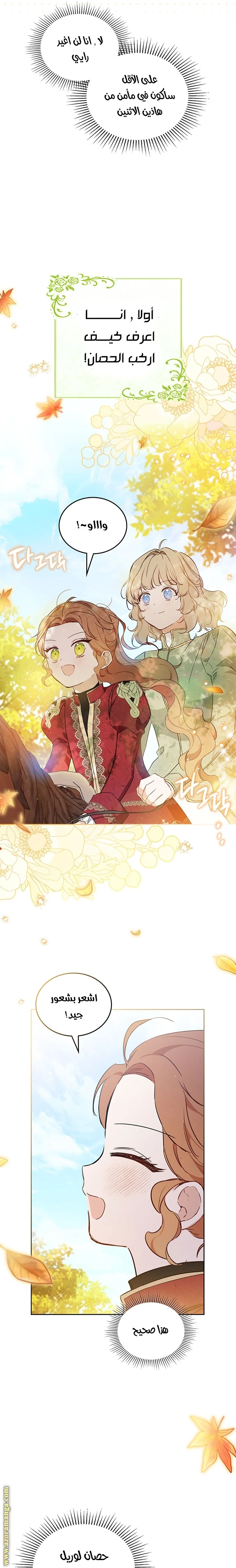 Read I'll Be the Matriarch in This Life AR Manga Online